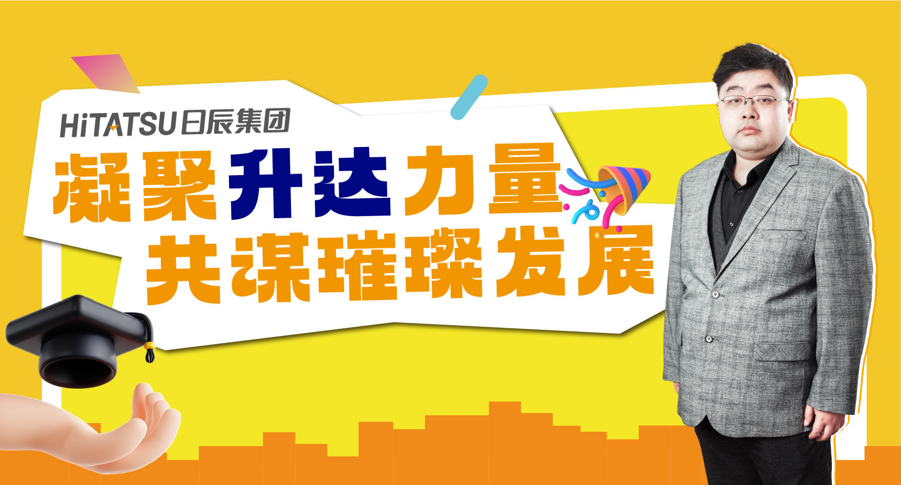 回馈母校 | 南宫娱乐总冠名升达河南校友年会暨首届结业生入校30周年庆典